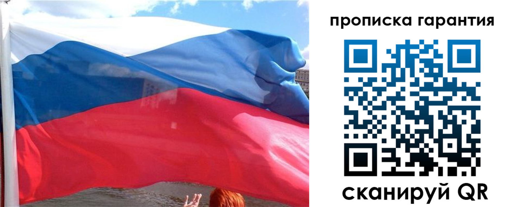 временная регистрация надежно в Брянске