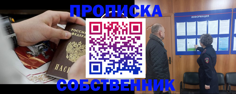 временная регистрация 2025 в Брянске