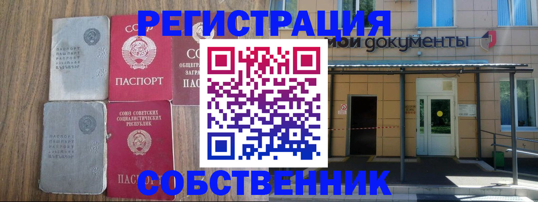 пропишу в квартире в Брянске