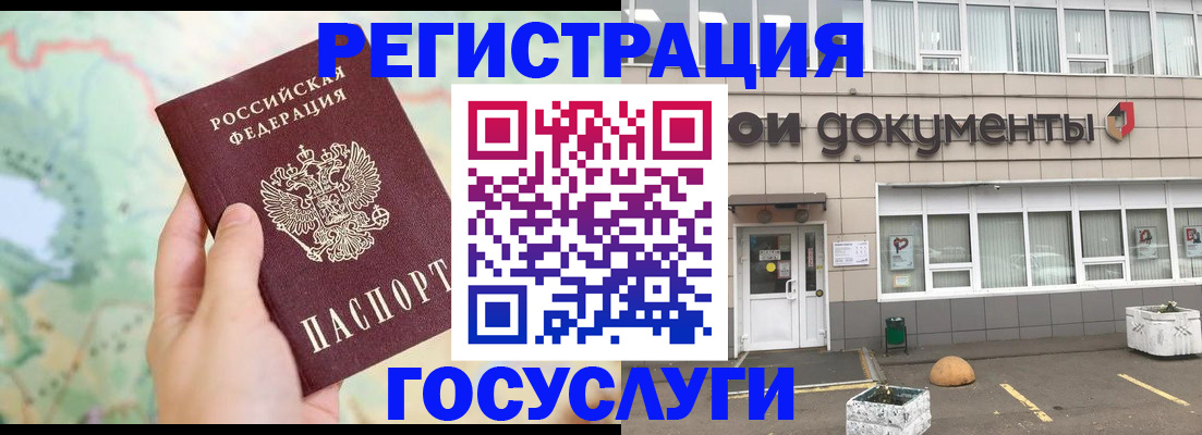 прописка гарантия в Брянске
