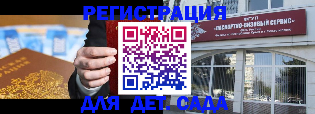 прописка иностранных граждан в Брянске
